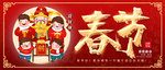春节海报