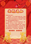 春节海报