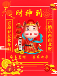 春节海报