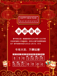 春节海报