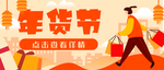 春节海报