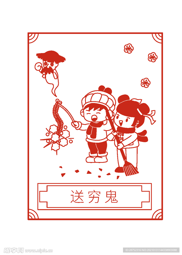 春节海报