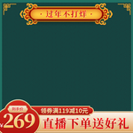 春节海报