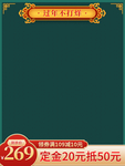 春节海报