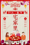 春节海报