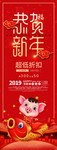 春节海报
