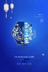 春节海报