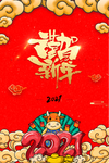 春节海报