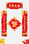 春节海报