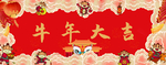 春节海报