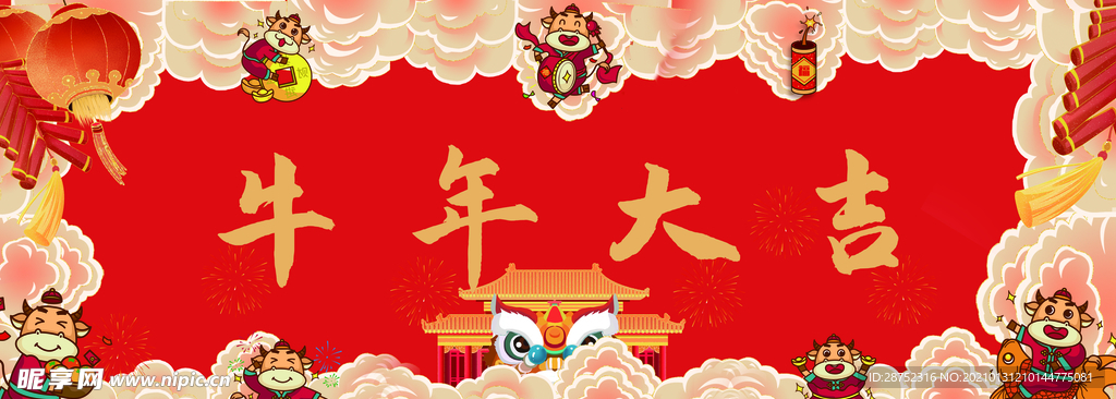 春节海报