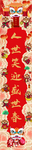 春节海报