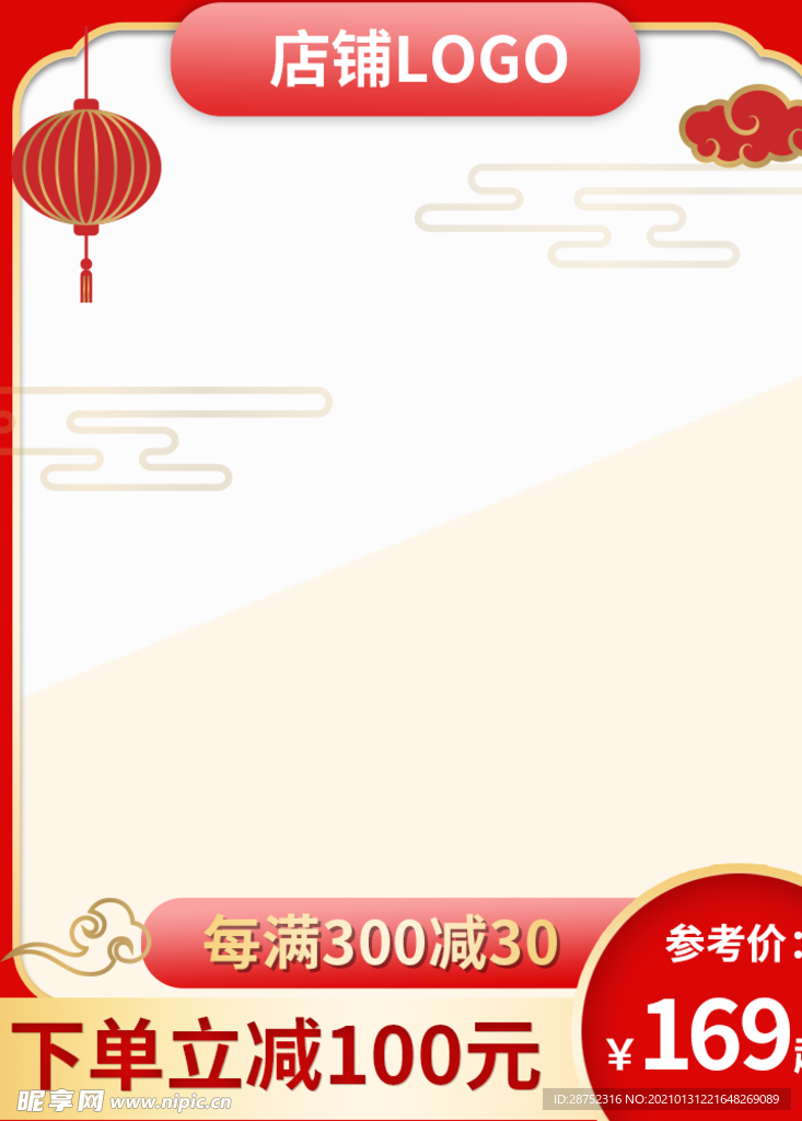 春节海报