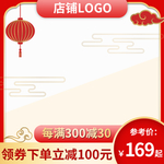 春节海报