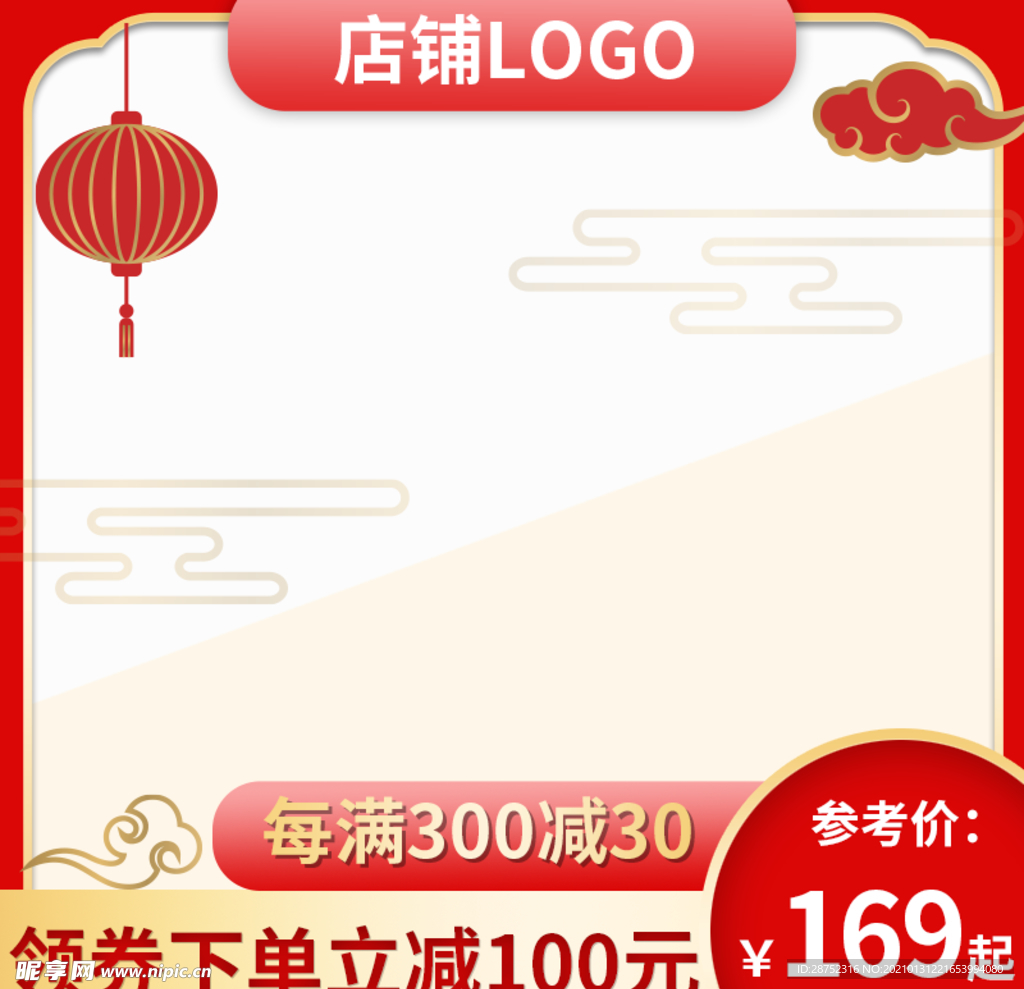 春节海报