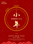 春节海报