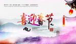 春节海报