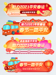 春节海报