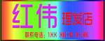 七彩背景理发店门头图