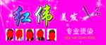 剪发理发店图