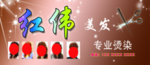 剪发店招牌