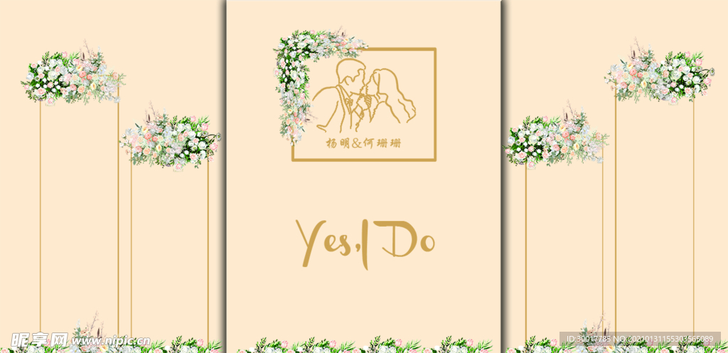香槟色婚礼