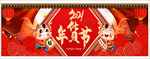 年货节画面