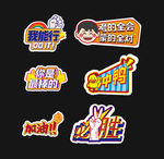 AI矢量创意异形手举牌励志短语