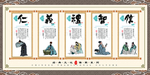 仁义礼智信校园文化宣传海报素材