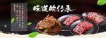 牛肉干海报
