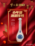 酒水展板