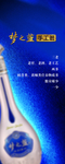 酒水易拉宝