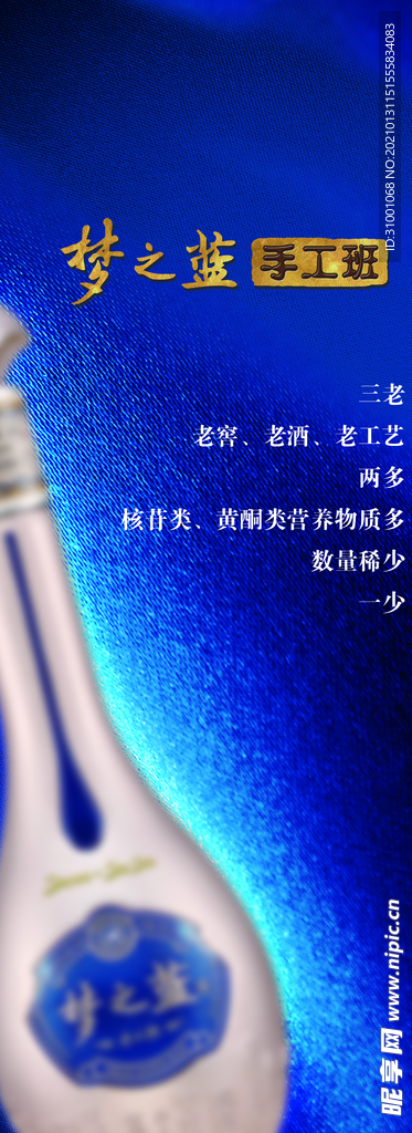 酒水易拉宝