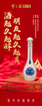 酒水易拉宝