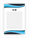 展板模板