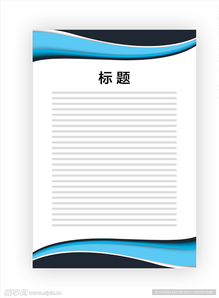 展板模板