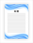 展板模板