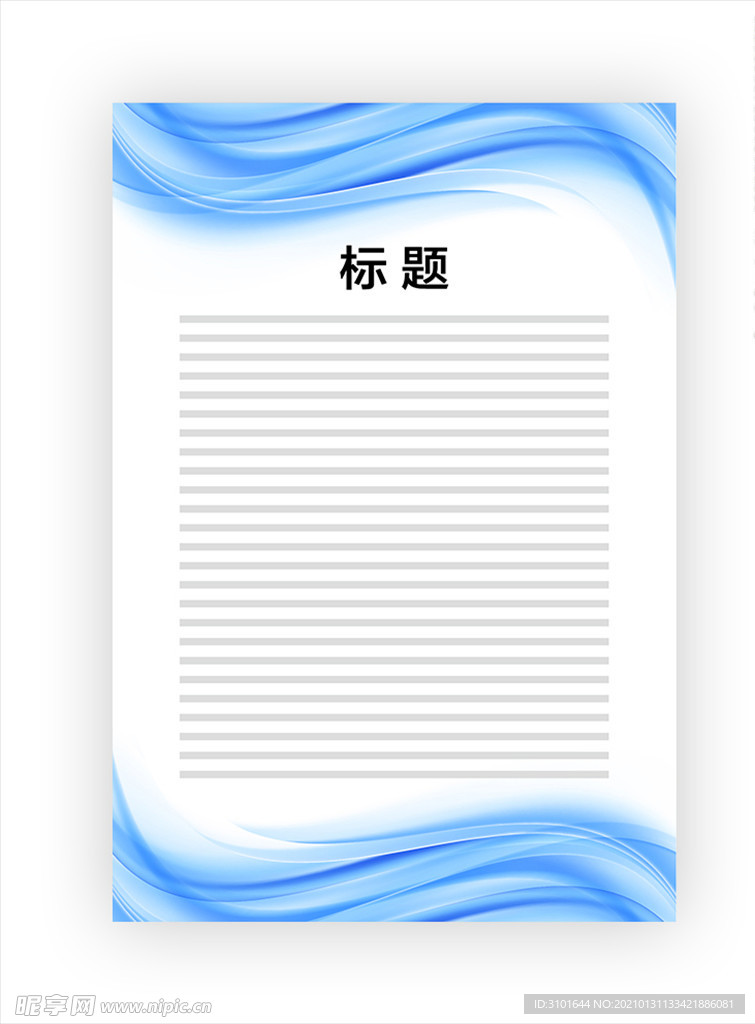 展板模板