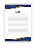 展板模板