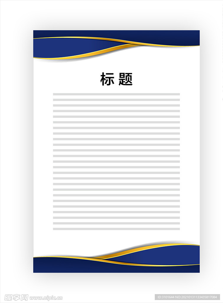 展板模板