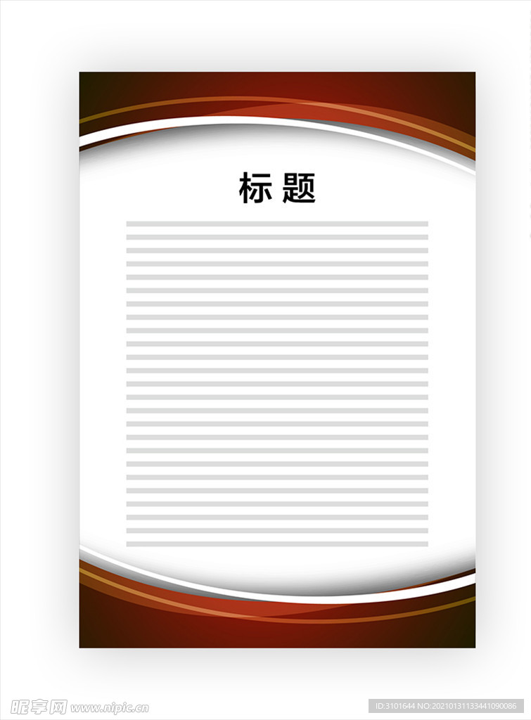 展板模板