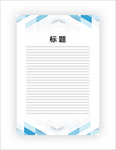 展板模板