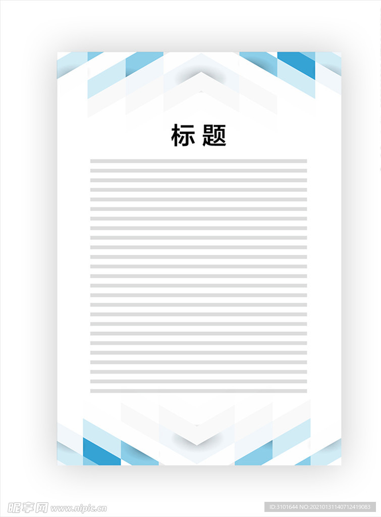 展板模板