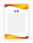 展板模板