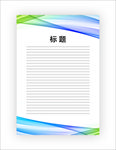展板模板