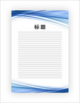 展板模板