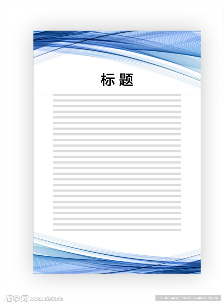 展板模板