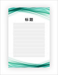 展板模板