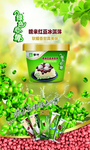 绿色心情雪糕