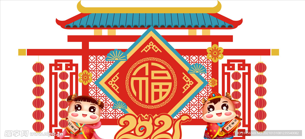 迎春接福